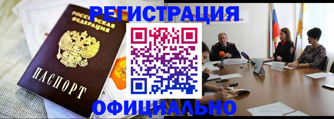 прописка в квартире в Полярных Зорях