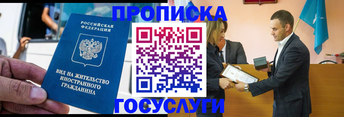 прописка ребенка в Полярных Зорях